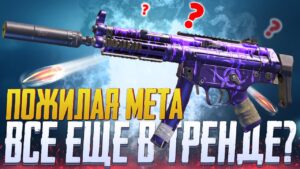 ПОЖИЛАЯ МЕТА В CALL OF DUTY MOBILE | ЛУЧШАЯ СБОРКА QQ9 CALL OF DUTY MOBILE