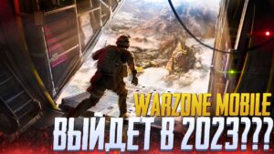 КОГДА ВЫЙДЕТ CALL OF DUTY WARZONE MOBILE | ПОСТ РАЗРАБОТЧИКОВ CALL OF DUTY WARZONE MOBILE