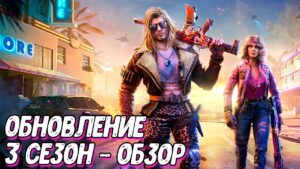 Боевой пропуск и награды за рейтинг Call of Duty Mobile | Обновление 3 сезон