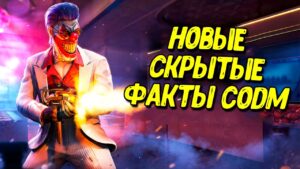 Неожиданные НОВИНКИ Call of Duty Mobile | Обновление 3 сезон