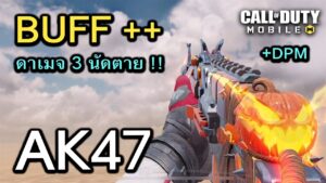 Call of Duty Mobile : การกลับมาของ AK47 ดาเมจ 3 นัดตาย + บัพกระสุน 5.45 !! (Season 2) (EP.29)