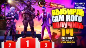 Весенний Марафон с Крутыми Призами Call of Duty mobile Уникальные Скины и Подарочные боевые пропуски
