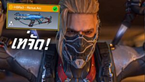 [Call of duty mobile] - 50,000 CP กับคลังแสงใหม่สุดเท่! (ปืนสายฟ้า) HBRa3 - Rictus Arc