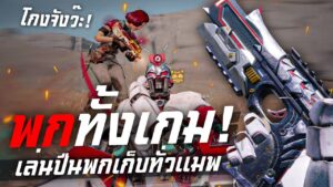 [Call of duty mobile] - บ้าไปแล้ว! เล่นปืนพกทั้งเกม โครตฮา 5555+