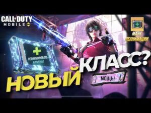 НОВАЯ ФИШКА О КОТОРОЙ ЗНАЕТ 1% ИГРОКОВ В CALL OF DUTY MOBILE I НОВЫЕ ФИШКИ И ЛАЙФХАКИ, СЕКРЕТЫ CODM