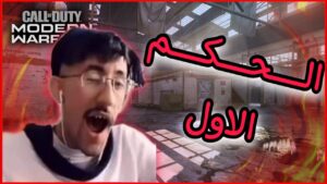 كود 16 : سيرش الضغط عشر مرات 🔥💪🏻|call of duty