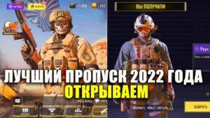Открываем Лучший Военный Боевой Пропуск 2022 года Сезона 4 в Call of Duty mobile. Новый Гоуст и Роуч