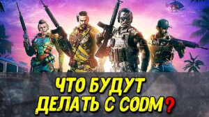 Планы разработчиков на 2022 год в Call of Duty Mobile