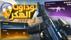 وارزون : لوداوت الهكر كل 25 ثانية تشوف ورا الجدار 🔥😍 | Call of Duty : Warzone