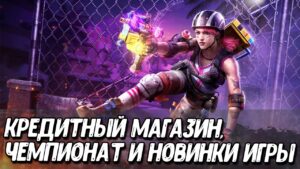 Самые яркие скины 3 сезона Call of Duty Mobile Новости и сливы обновления COD Mobile