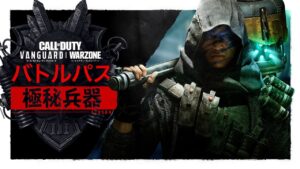 シーズン3「極秘兵器」バトルパストレーラー | Call of Duty: Vanguard & Warzone