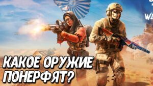 Изменения баланса ОБНОВЛЕНИЯ 4 сезона Call of Duty Mobile
