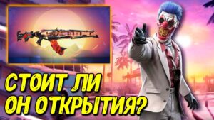 Мифический скин на АК-47 в Call of Duty Mobile Тройное открытие рулетки COD Mobile