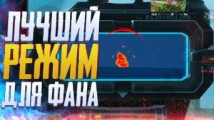 ЛУЧШИЙ РЕЖИМ ДЛЯ ТРЕНИРОВОК В CALL OF DUTY MOBILE | ТОП 1 АЛЬКАТРАС CALL OF DUTY MOBILE