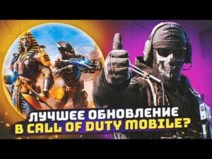 ЛУЧШЕЕ ОБНОВЛЕНИЕ В CALL OF DUTY MOBILE? ОБЗОР 4 СЕЗОНА | tiny toon codm