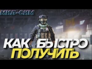 КАК БЫСТРО ПОЛУЧИТЬ МИЛ-СИМА И ПАЛКИ КАЛИ В CALL OF DUTY MOBILE I СЕЗОННЫЕ ЗАДАНИЯ В CALL OF DUTY M