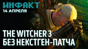 Call of Duty про зомби, перемены в PS Plus, долгожданный скип в MGS3, некстген-патч The Witcher 3...