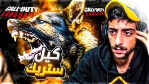 وش رايك بالعبه؟  : Call of Duty Vanguard 🔥