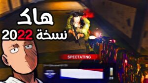 نستقبل الموسم الثالث بنوعية جديدة من الهاكات!🥲 | Call of Duty Warzone