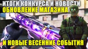 Обновление Магазина, Новые Бесплатные Скины. Новости Обновления Call of Duty mobile и новые События
