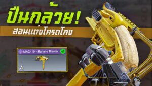 [Call of duty mobile] - MAC-10 ใต่ขึ้นแรงค์ LEGENDARY 1 วัน!  (สอนแต่งปืนใหม่) ที่สุดแห่งความโกง