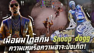 [Call of duty mobile] - Snoop dogg มาเยือน! เดอะเบสท์เลยจัดให้ (โครตฮา)รีวิวสกิน RUS-79U - Equalizer