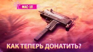 MAC-10 ЛУЧШАЯ СБОРКА ДЛЯ КОРОЛЕВСКОЙ БИТВЫ В CALL OF DUTY MOBILE