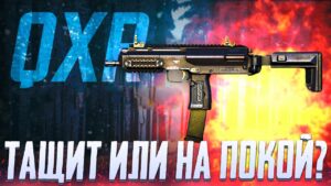 QXR НЕ ТАК ПЛОХА В CALL OF DUTY MOBILE | ЛУЧШАЯ СБОРКА QXR CALL OF DUTY MOBILE