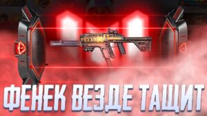 НЕ ЗРЯ ДОБАВИЛИ ФЕНЕК В CALL OF DUTY MOBILE | ЛУЧШАЯ СБОРКА ФЕНЕК CALL OF DUTY MOBILE
