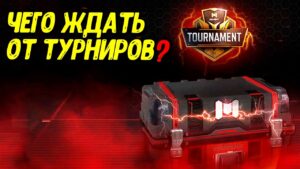 Хитрости турнира Call of Duty Mobile | Как побеждать в турнире?