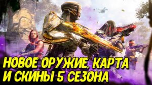 Показали БОЕВОЙ ПРОПУСК и контент ОБНОВЛЕНИЯ Call of Duty Mobile 5 сезон