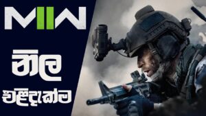 Call of Duty: Modern Warfare II is Officially Announced | COD MW II News (Sinhala)(2022)