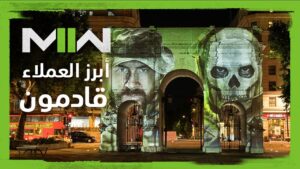 صارت معالم أوروبا أبرز وأكثر تميزًا | Call of Duty #ModernWarfare2