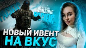 ГОДЗИЛУ ЗАВЕЗЛИ! ПОСМОТРИМ ЧТО ЭТО?! Call of Duty: Warzone
