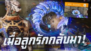 [Call of duty mobile] - การกลับมาของลูกรักจะไม่เดือดได้ไง! (MX9 - Exostatic)