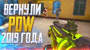 PDW СНОВА ИМБУЕТ В CALL OF DUTY MOBILE | ЛУЧШАЯ СБОРКА PDW CALL OF DUTY MOBILE