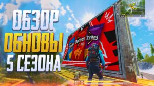 ОБНОВЛЕНИЕ 5 СЕЗОНА В CALL OF DUTY MOBILE | ИМБОВЫЙ ОДЕН В CALL OF DUTY MOBILE