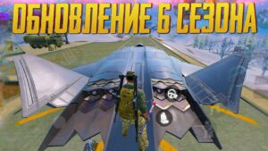 ОБНОВЛЕНИЕ 6 СЕЗОНА В CALL OF DUTY MOBILE | ДОБАВИЛИ ШАКАЛ В CALL OF DUTY MOBILE