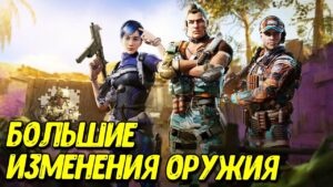 Большое ОБНОВЛЕНИЕ БАЛАНСА 6 сезона Call of Duty Mobile