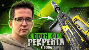 СБОРКА НА ОДЕН ОТ РЕКРЕНТА В CALL OF DUTY MOBILE | tiny toon codm