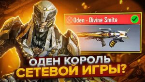 ЛУЧШАЯ СБОРКА НА ОДЕН ДЛЯ СЕТЕВОЙ ИГРЫ В CALL OF DUTY MOBILE | tiny toon codm