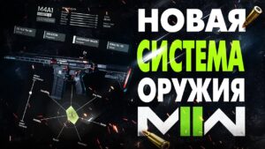 МУЛЬТИПЛЕЕР НОВОЙ Call of Duty Modern Warfare 2 | Оружие, Модули (ОРУЖЕЙНИК GUNSMITH в MWII)
