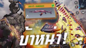 [Call of duty mobile] - ย้อนตำนานพรานป่า AK117 โครตแห่งความนิ่ง สอนแต่งให้โกงขึ้น 100%