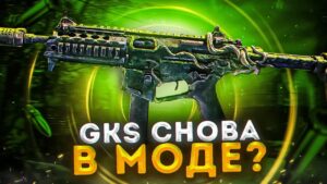 GKS СТАЛА МЕТОЙ? ЛУЧШАЯ СБОРКА НА GKS В CALL OF DUTY MOBILE | tiny toon codm