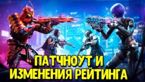 Награды за рейтинг 4 сезон Call of Duty Mobile | Патноут обновления COD Mobile
