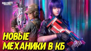 Награды Боевого Пропуска 7 сезона Call of Duty Mobile Неожиданная тематика обновления