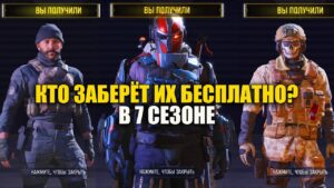 Сливы Обновления 7 Сезона Call of Duty mobile, Большая Халява и Конкурс на 7 Боевых Пропусков
