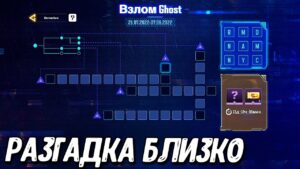 Секретное событие в Call of Duty Mobile | Как разгадать кросворд и получить все награды?