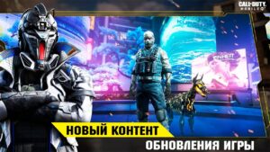 Полный обзор ОБНОВЛЕНИЯ Call of Duty Mobile | Все новости и утечки COD Mobile