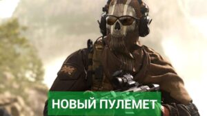 Call of Duty Online 🔴 ОФИГЕННАЯ СБОРКА ПУЛЕМЕТА